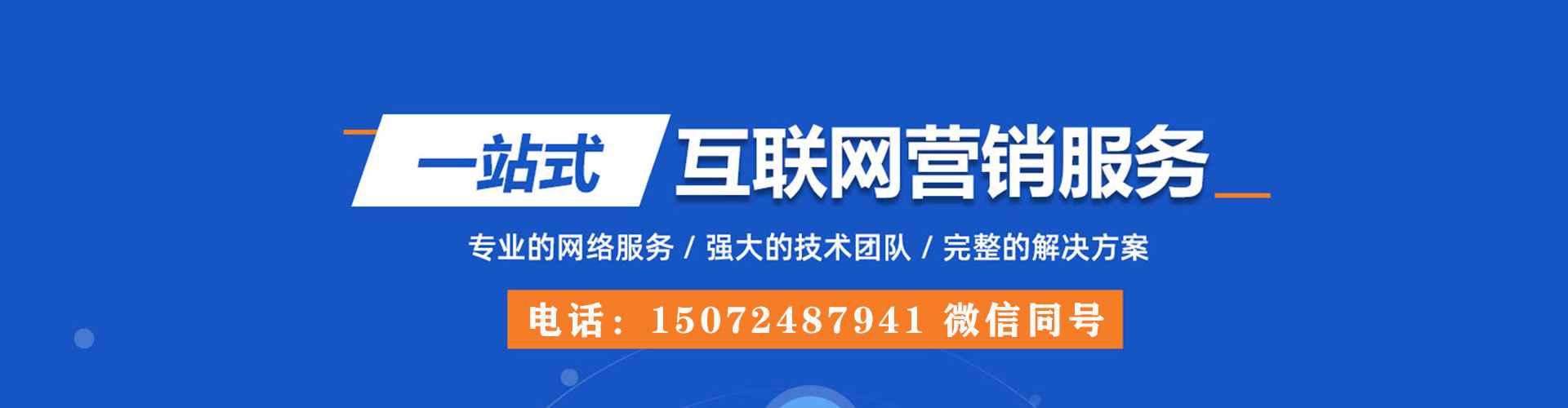 新荣百度推广竞价